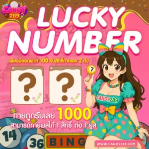 รีวิวเกมสล็อตแตกง่าย candy289 แจกเครดิตฟรี 50 โบนัสแตกหนักปี 2026